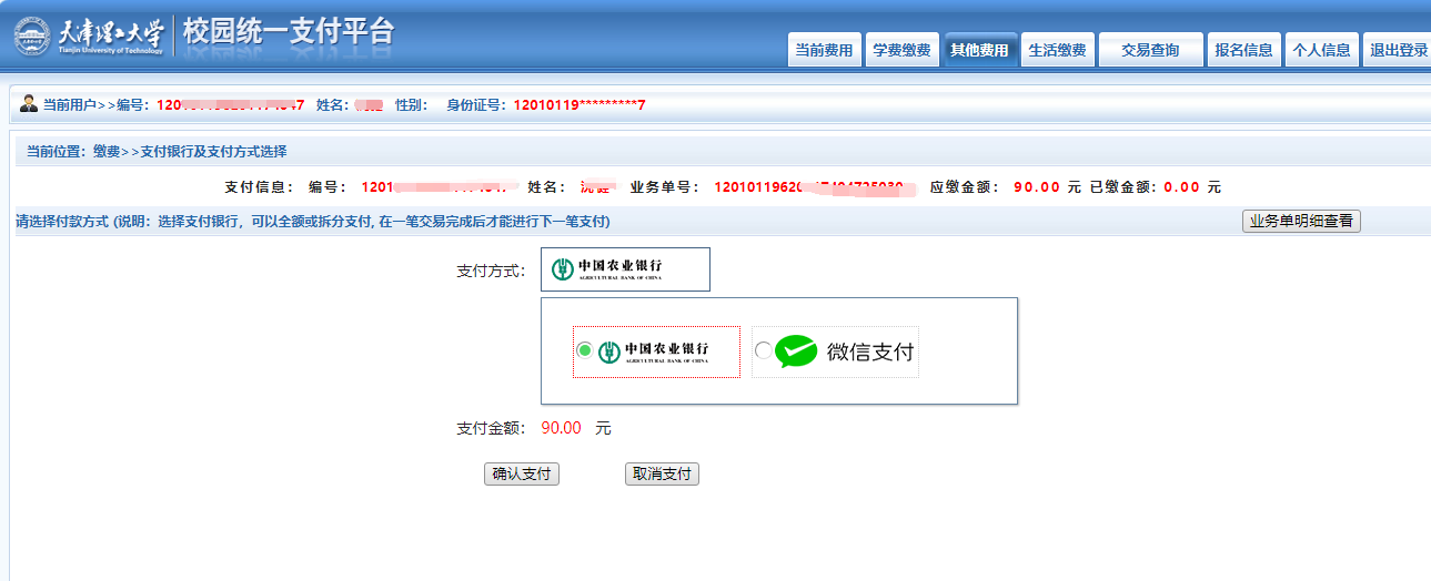 QQ截图6